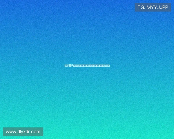 乐播NBA在线直播网站免费观看高清赛事实时解说与赛程回放指南